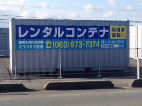 レンタルコンテナ新山口看板 夜間はスポットライトで点灯